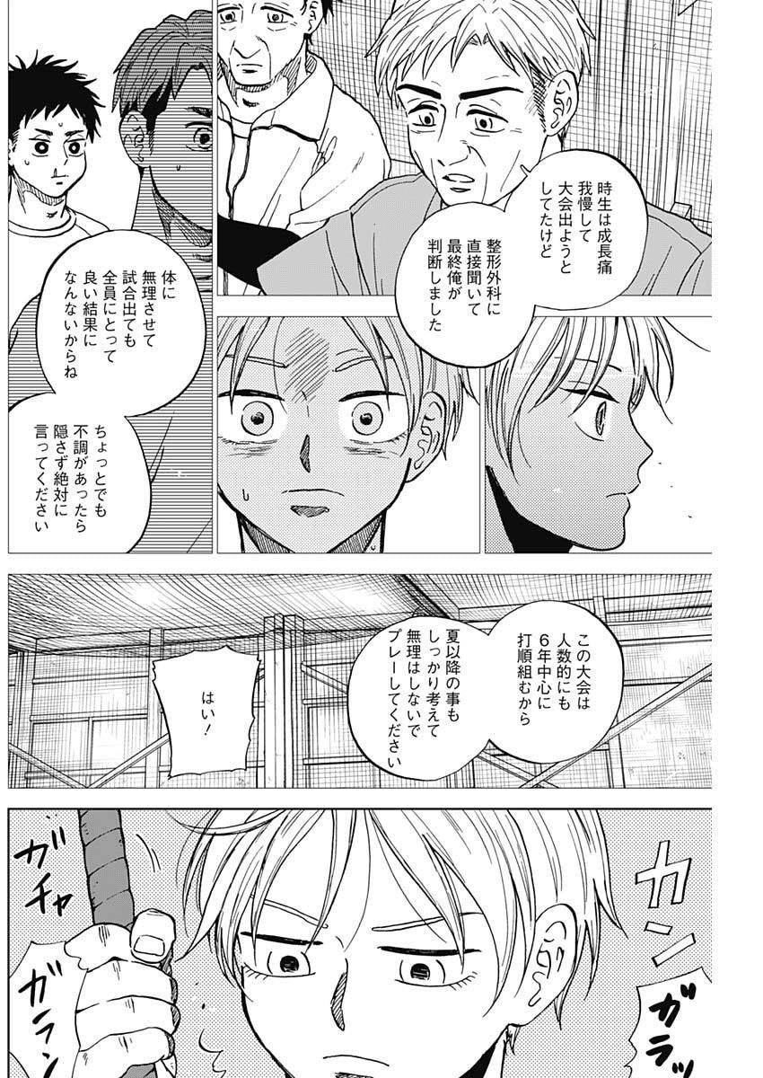 ダイヤモンドの功罪 Chap 99 - Next Chap 100