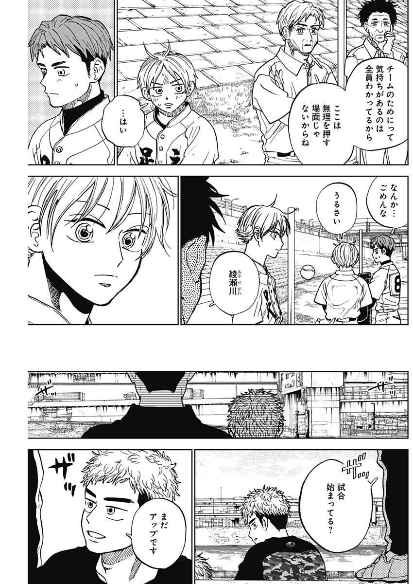 ダイヤモンドの功罪 Chap 99 - Next Chap 100