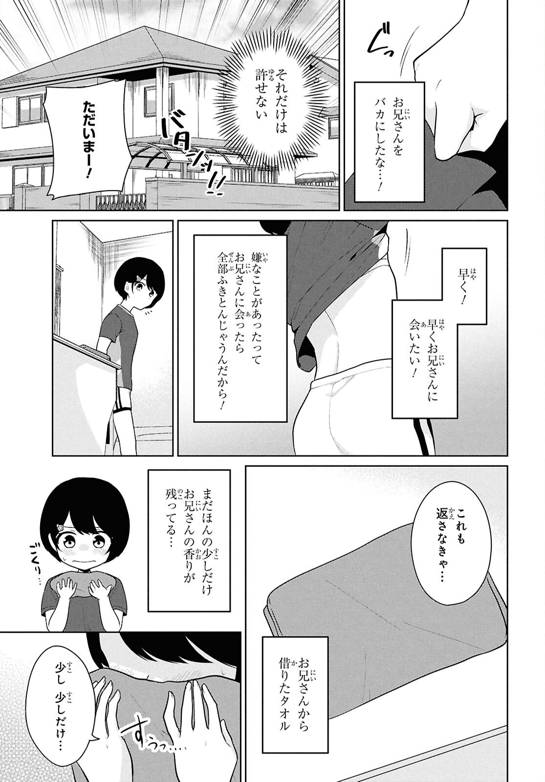 Did You Think You Could Live Normally Even in a World With a 1:5 Male-To-Female Ratio Chap 8 - Next Chap 9