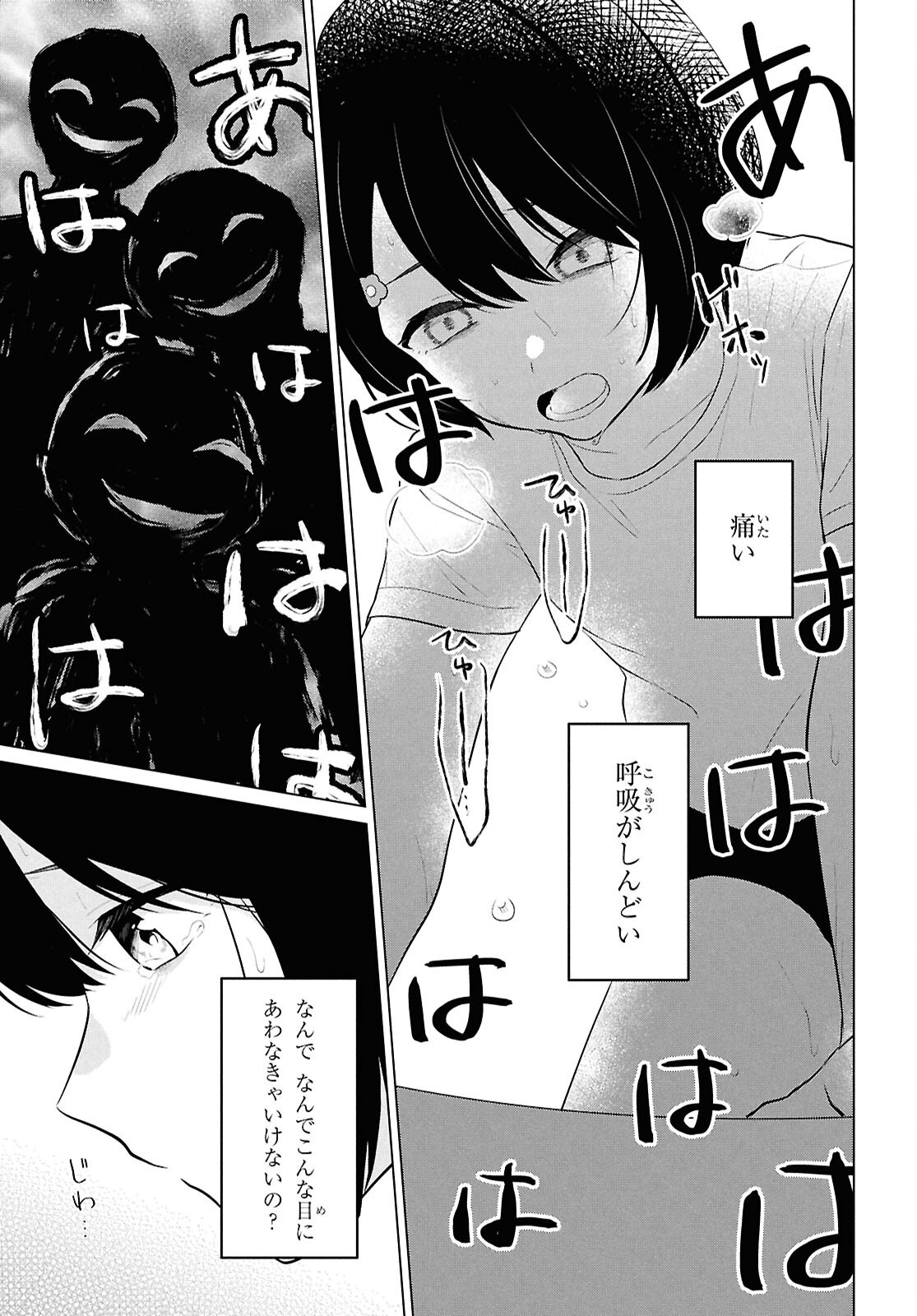 Did You Think You Could Live Normally Even in a World With a 1:5 Male-To-Female Ratio Chap 8 - Next Chap 9