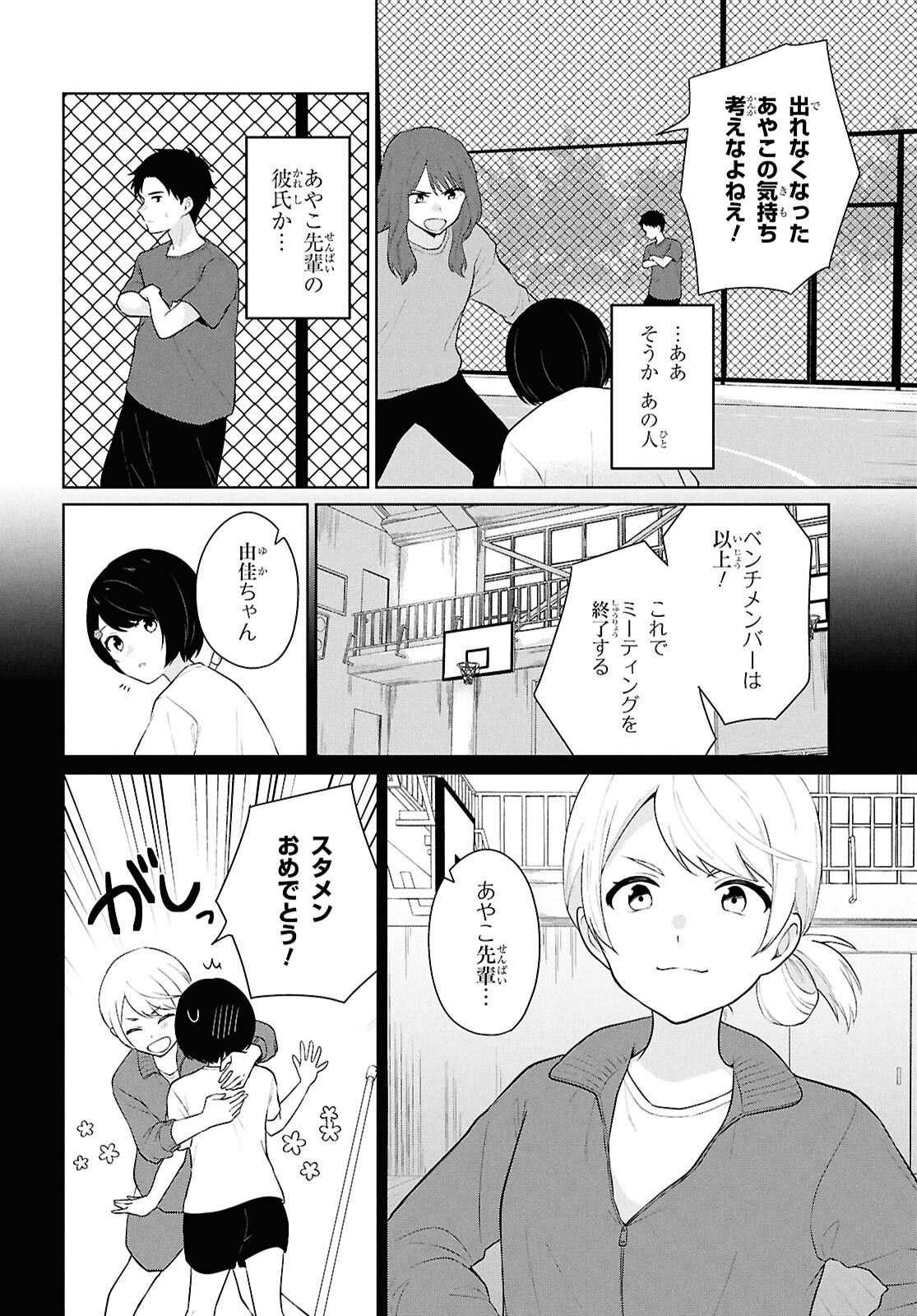 Did You Think You Could Live Normally Even in a World With a 1:5 Male-To-Female Ratio Chap 8 - Next Chap 9