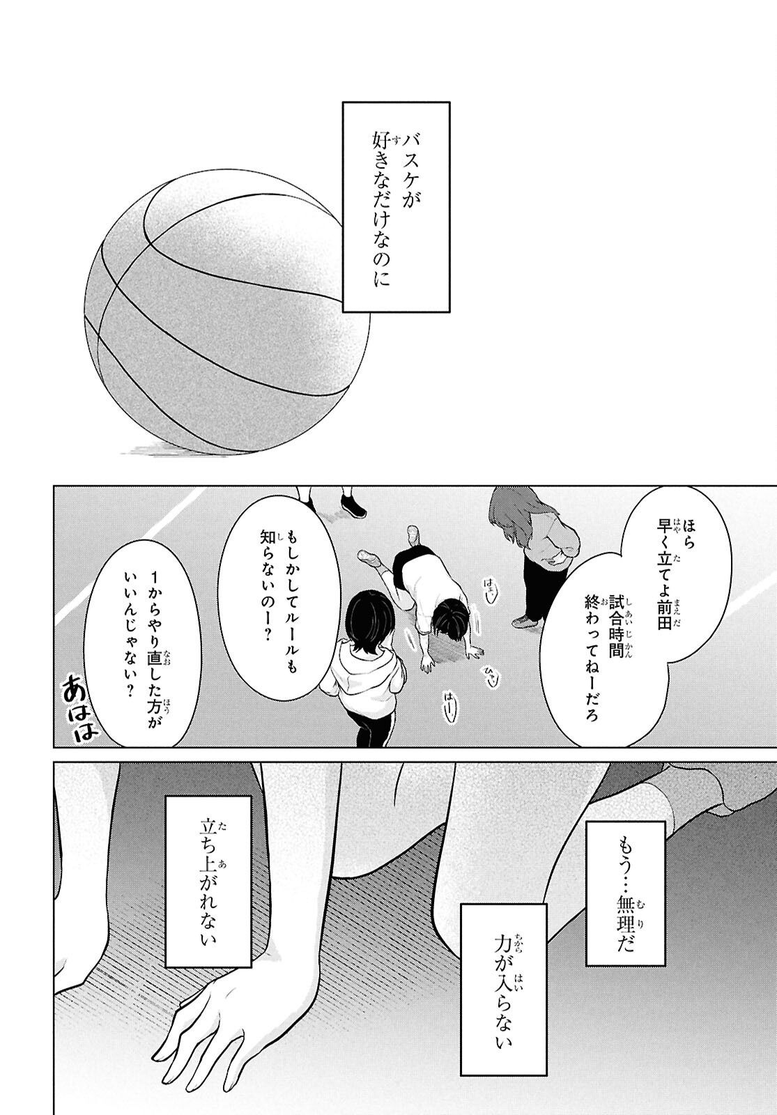 Did You Think You Could Live Normally Even in a World With a 1:5 Male-To-Female Ratio Chap 8 - Next Chap 9