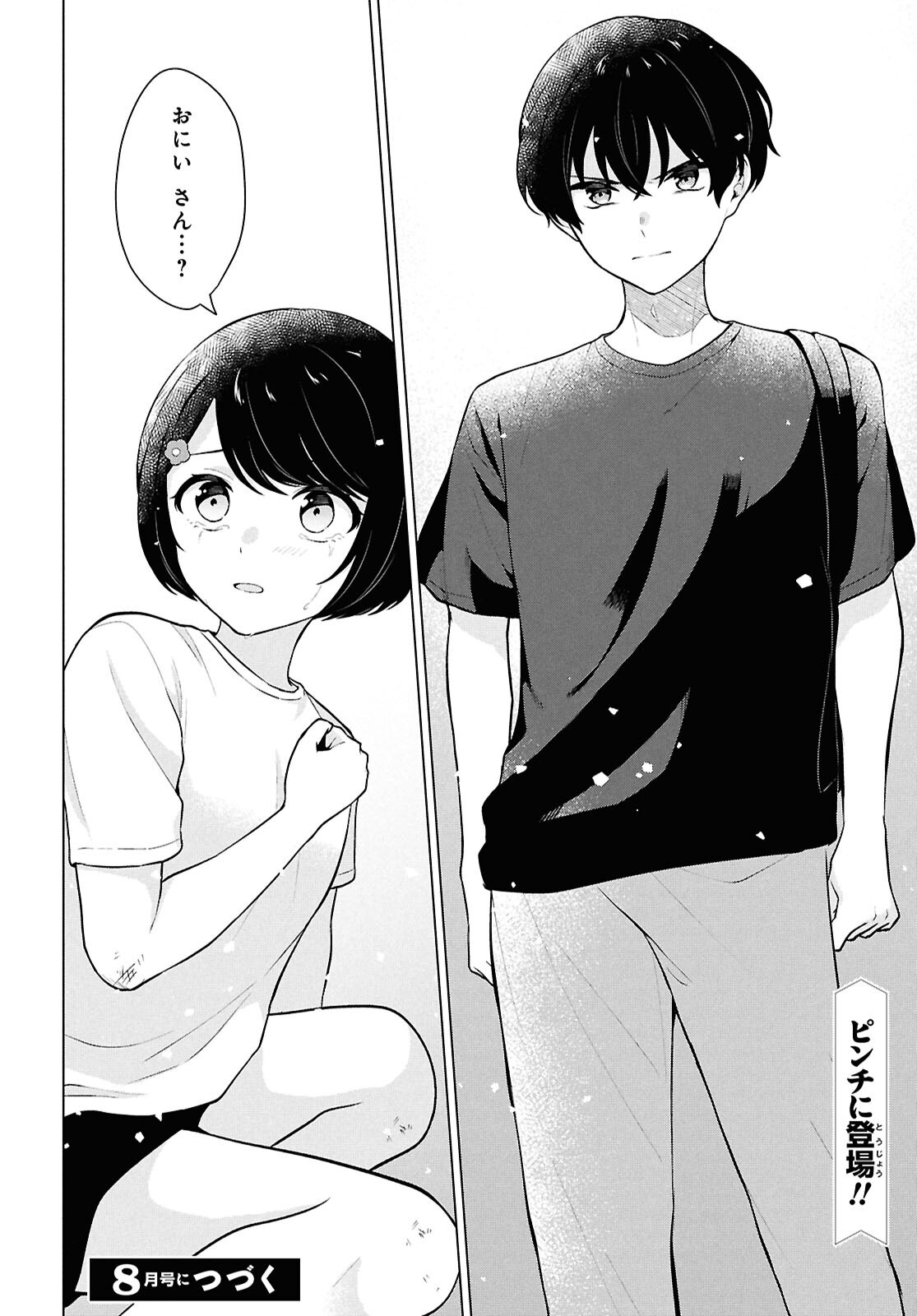 Did You Think You Could Live Normally Even in a World With a 1:5 Male-To-Female Ratio Chap 8 - Next Chap 9