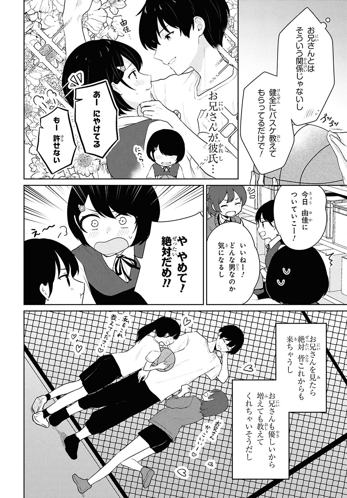 Did You Think You Could Live Normally Even in a World With a 1:5 Male-To-Female Ratio Chap 8 - Next Chap 9