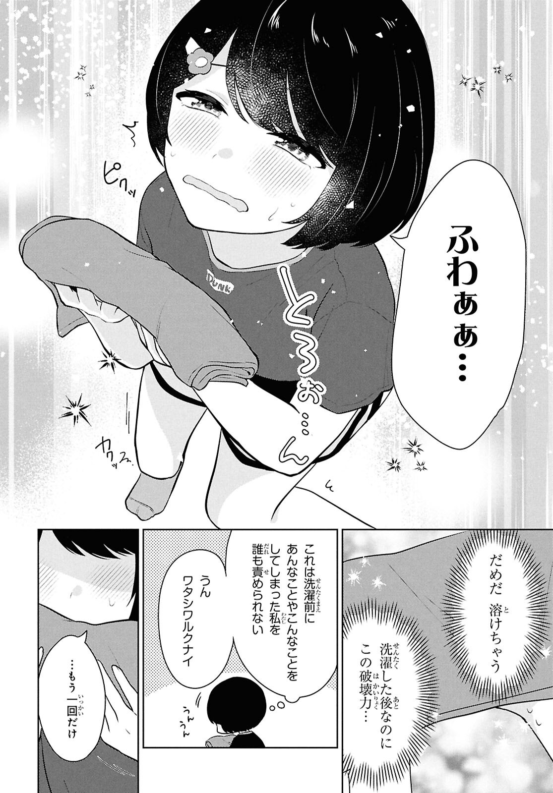 Did You Think You Could Live Normally Even in a World With a 1:5 Male-To-Female Ratio Chap 8 - Next Chap 9