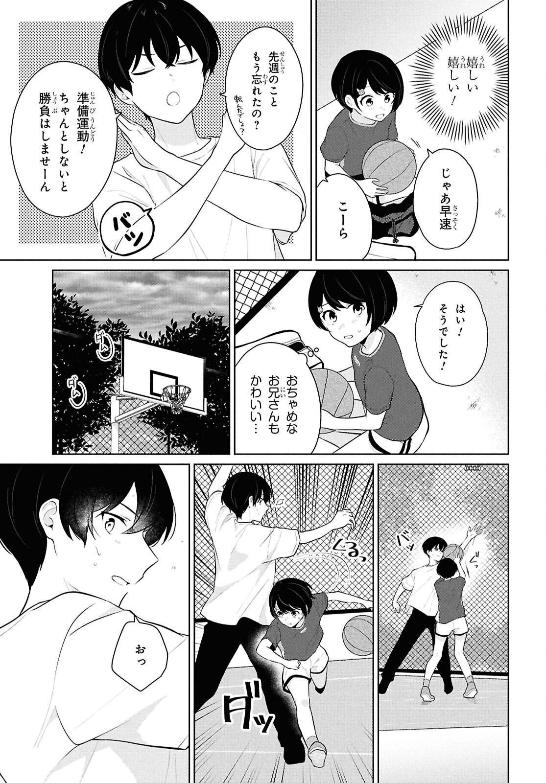 Did You Think You Could Live Normally Even in a World With a 1:5 Male-To-Female Ratio Chap 8 - Next Chap 9