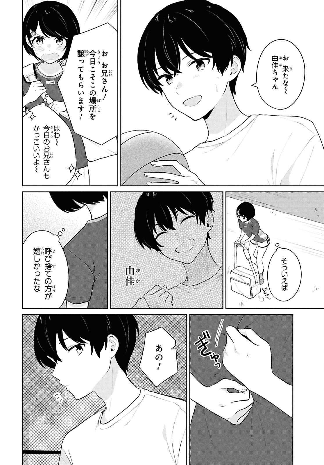 Did You Think You Could Live Normally Even in a World With a 1:5 Male-To-Female Ratio Chap 8 - Next Chap 9