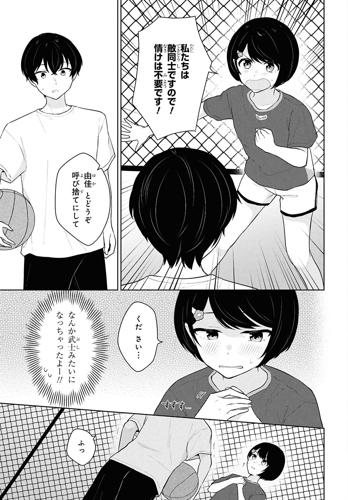 Did You Think You Could Live Normally Even in a World With a 1:5 Male-To-Female Ratio Chap 8 - Next Chap 9