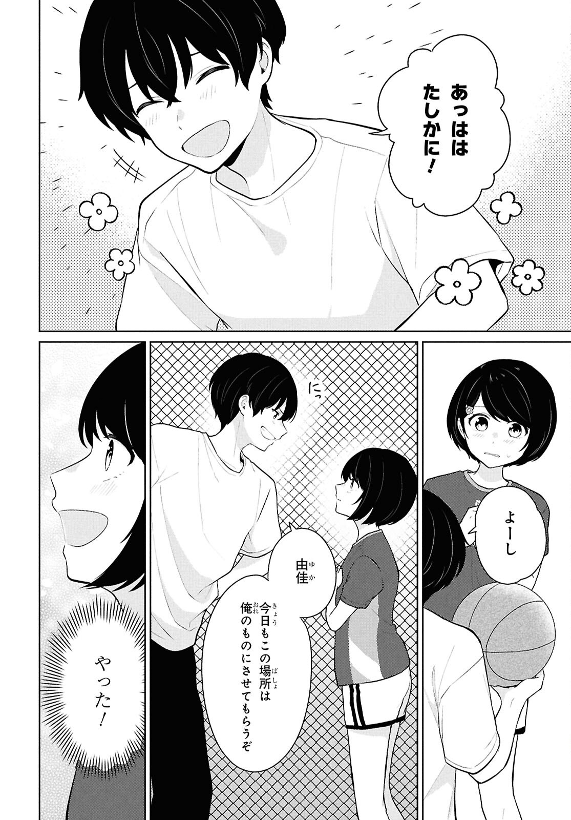 Did You Think You Could Live Normally Even in a World With a 1:5 Male-To-Female Ratio Chap 8 - Next Chap 9