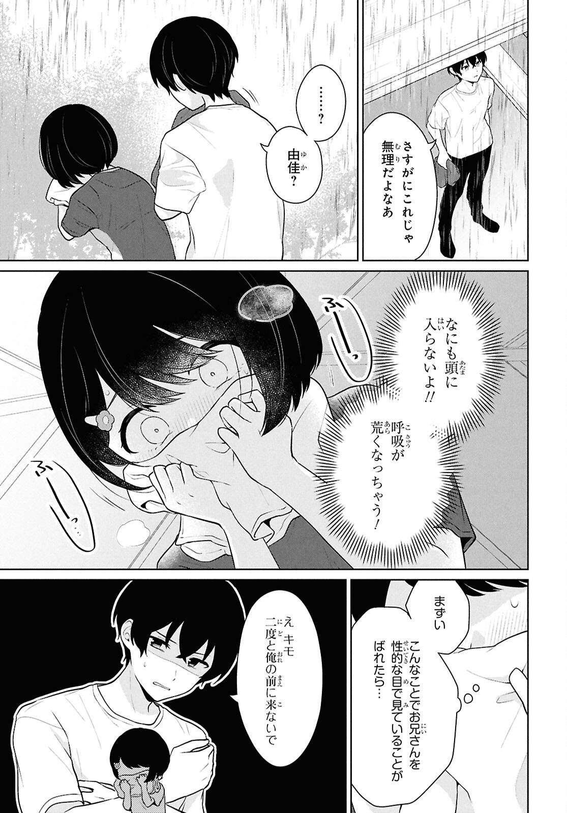 Did You Think You Could Live Normally Even in a World With a 1:5 Male-To-Female Ratio Chap 8 - Next Chap 9