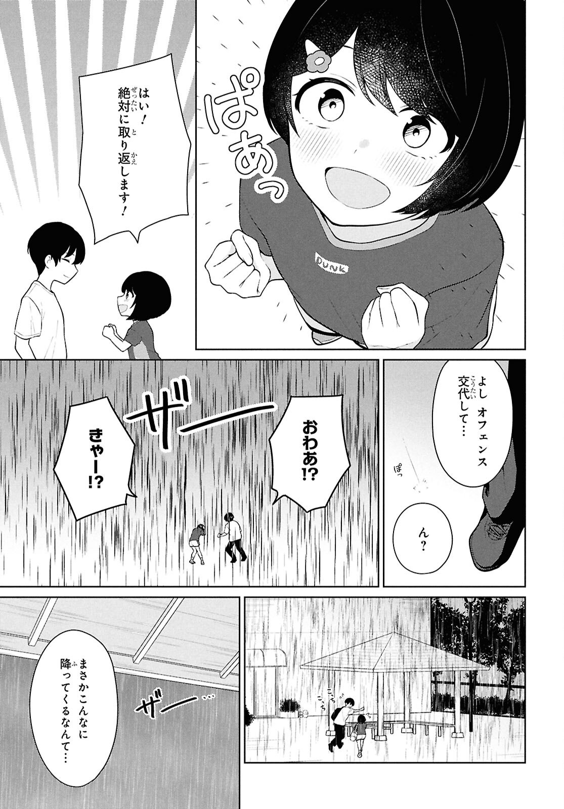 Did You Think You Could Live Normally Even in a World With a 1:5 Male-To-Female Ratio Chap 8 - Next Chap 9