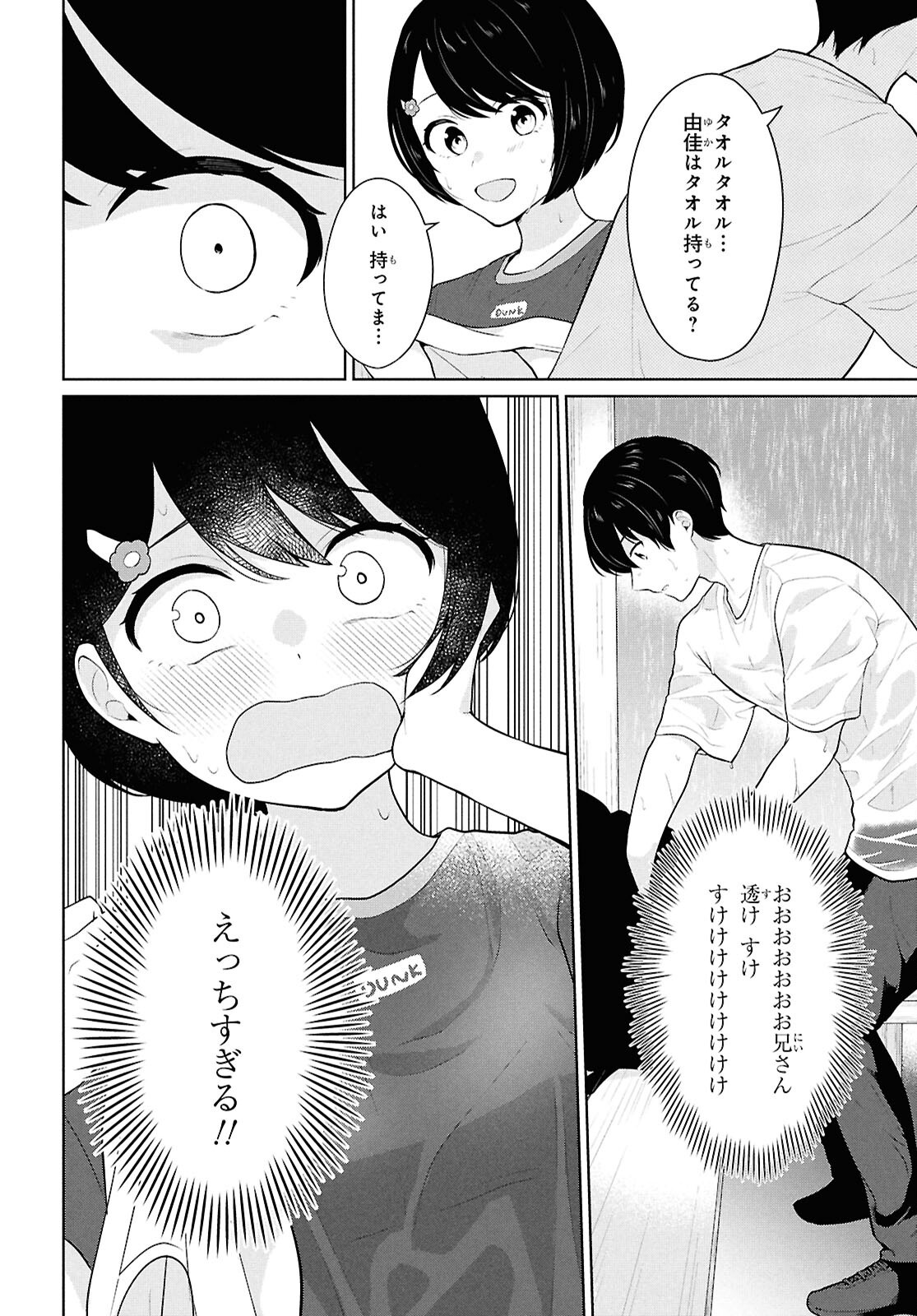 Did You Think You Could Live Normally Even in a World With a 1:5 Male-To-Female Ratio Chap 8 - Next Chap 9