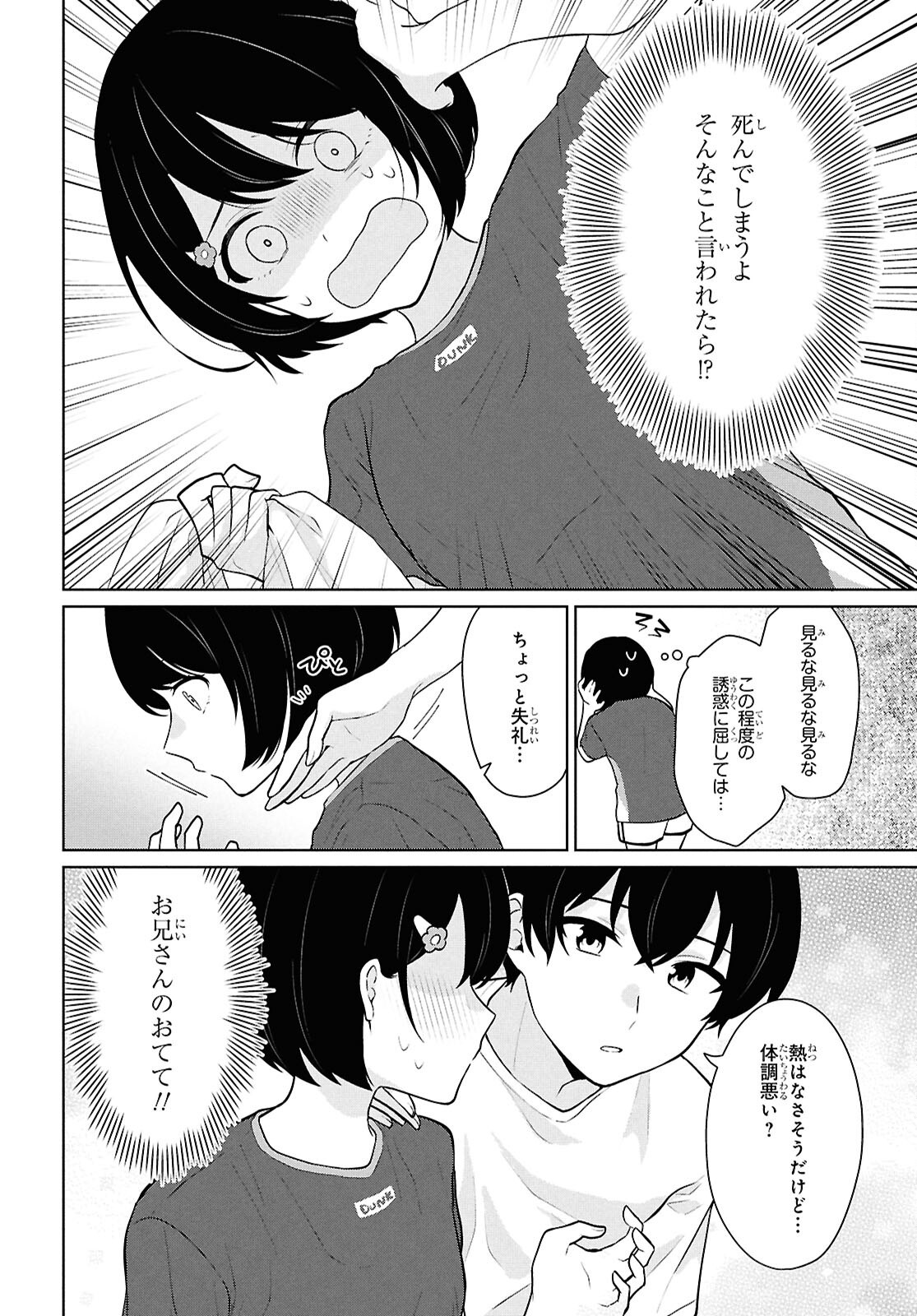 Did You Think You Could Live Normally Even in a World With a 1:5 Male-To-Female Ratio Chap 8 - Next Chap 9