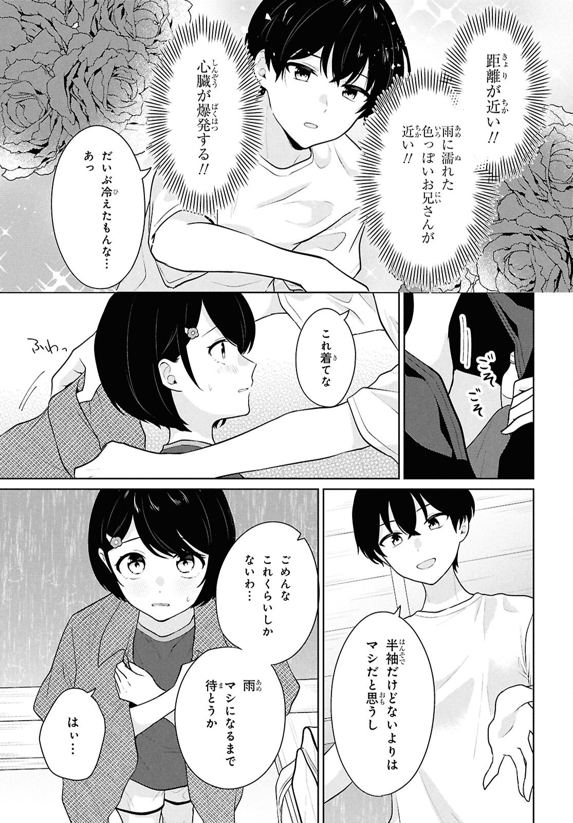 Did You Think You Could Live Normally Even in a World With a 1:5 Male-To-Female Ratio Chap 8 - Next Chap 9