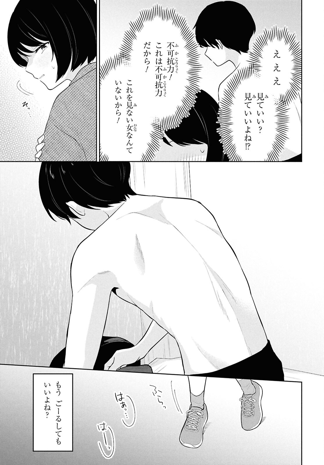 Did You Think You Could Live Normally Even in a World With a 1:5 Male-To-Female Ratio Chap 8 - Next Chap 9