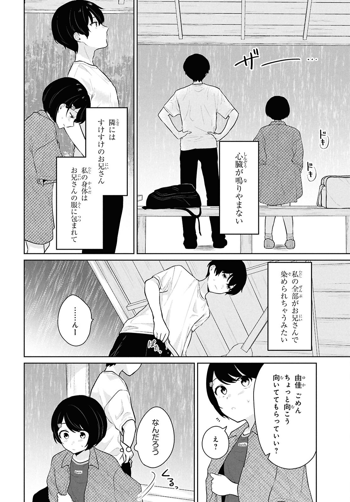 Did You Think You Could Live Normally Even in a World With a 1:5 Male-To-Female Ratio Chap 8 - Next Chap 9