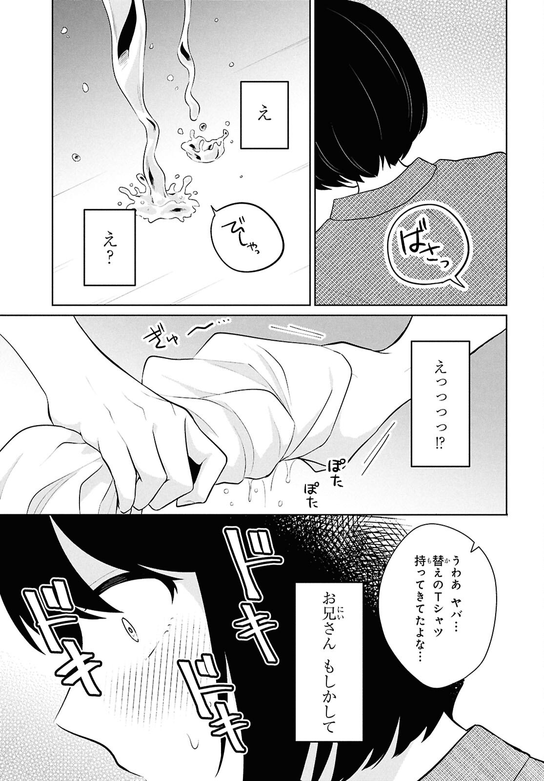 Did You Think You Could Live Normally Even in a World With a 1:5 Male-To-Female Ratio Chap 8 - Next Chap 9