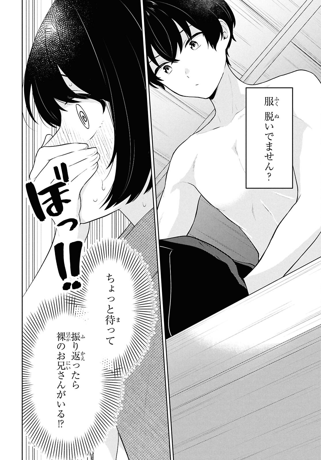 Did You Think You Could Live Normally Even in a World With a 1:5 Male-To-Female Ratio Chap 8 - Next Chap 9