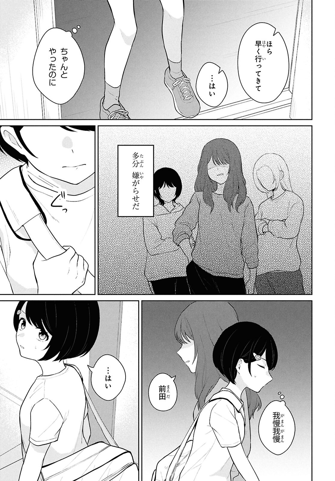 Did You Think You Could Live Normally Even in a World With a 1:5 Male-To-Female Ratio Chap 8 - Next Chap 9