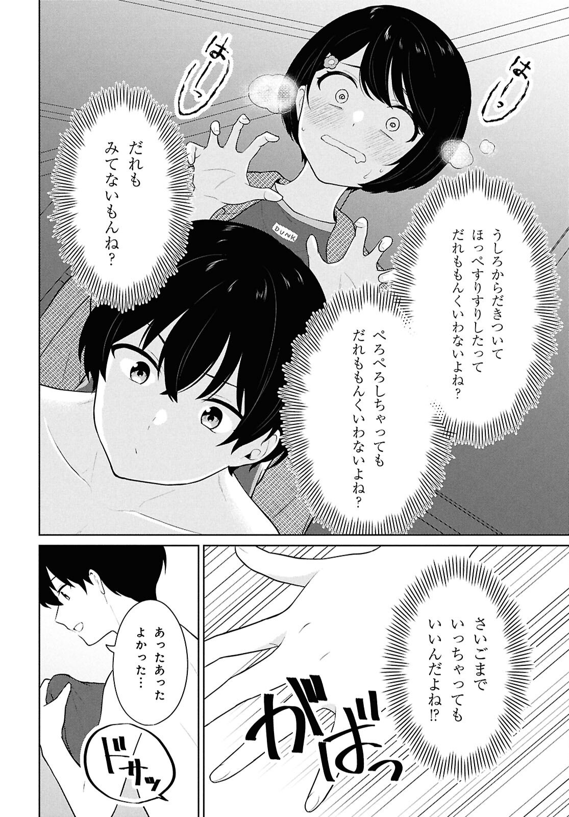 Did You Think You Could Live Normally Even in a World With a 1:5 Male-To-Female Ratio Chap 8 - Next Chap 9