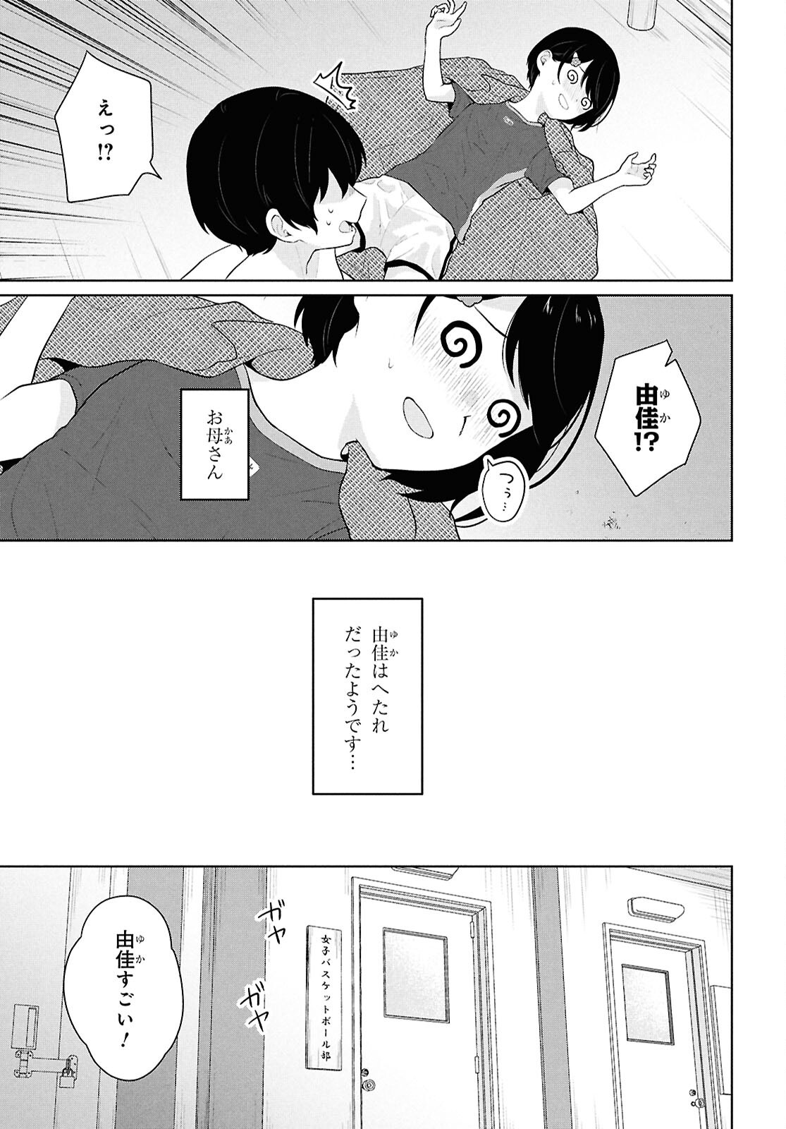 Did You Think You Could Live Normally Even in a World With a 1:5 Male-To-Female Ratio Chap 8 - Next Chap 9