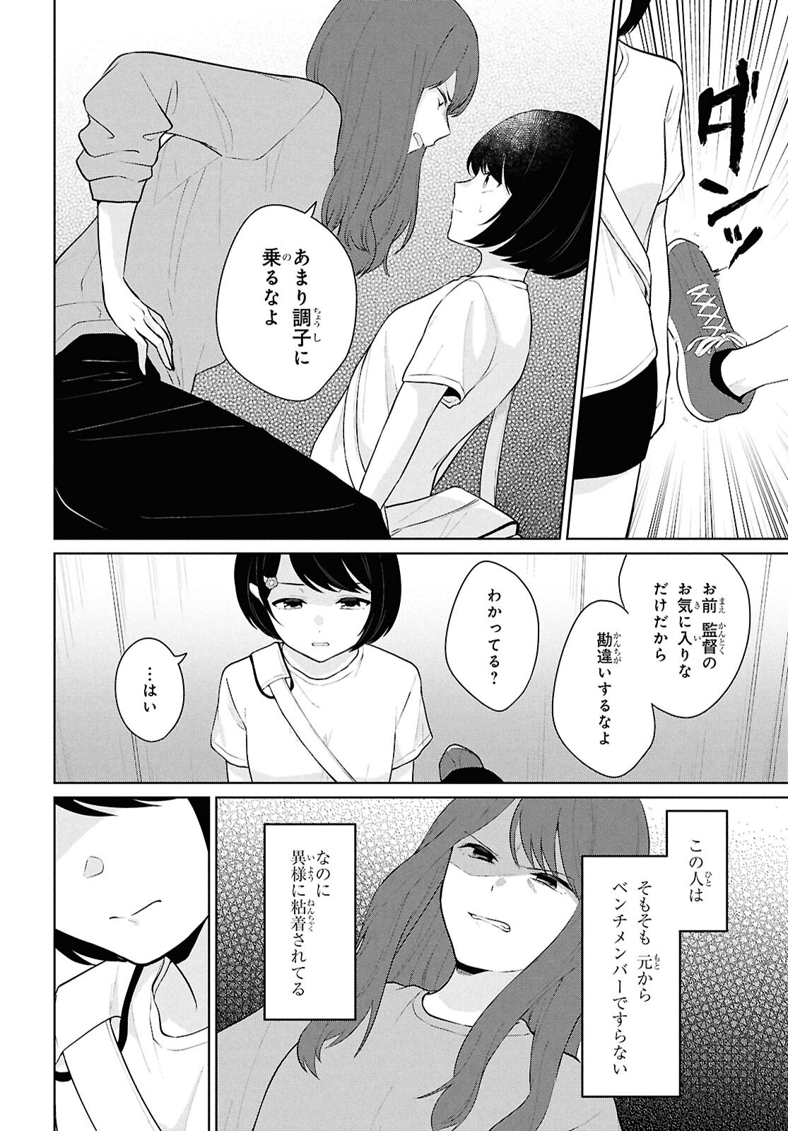 Did You Think You Could Live Normally Even in a World With a 1:5 Male-To-Female Ratio Chap 8 - Next Chap 9