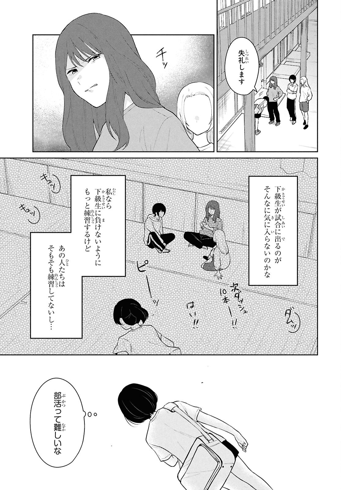 Did You Think You Could Live Normally Even in a World With a 1:5 Male-To-Female Ratio Chap 8 - Next Chap 9