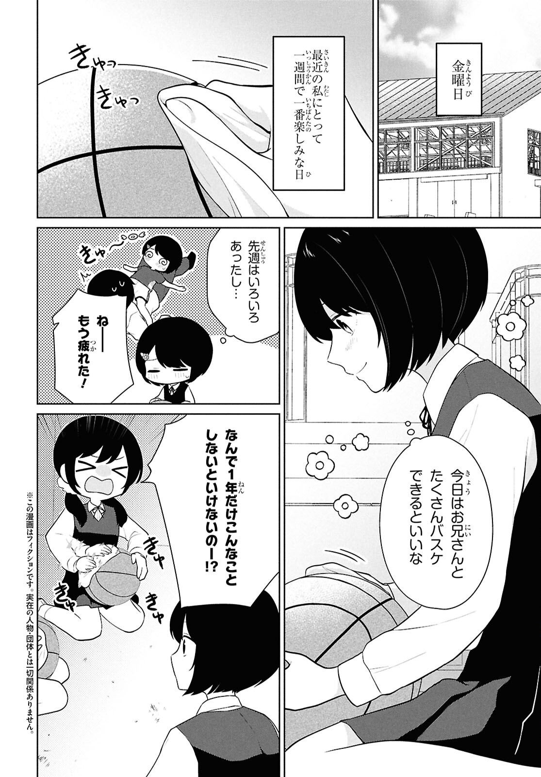 Did You Think You Could Live Normally Even in a World With a 1:5 Male-To-Female Ratio Chap 8 - Next Chap 9