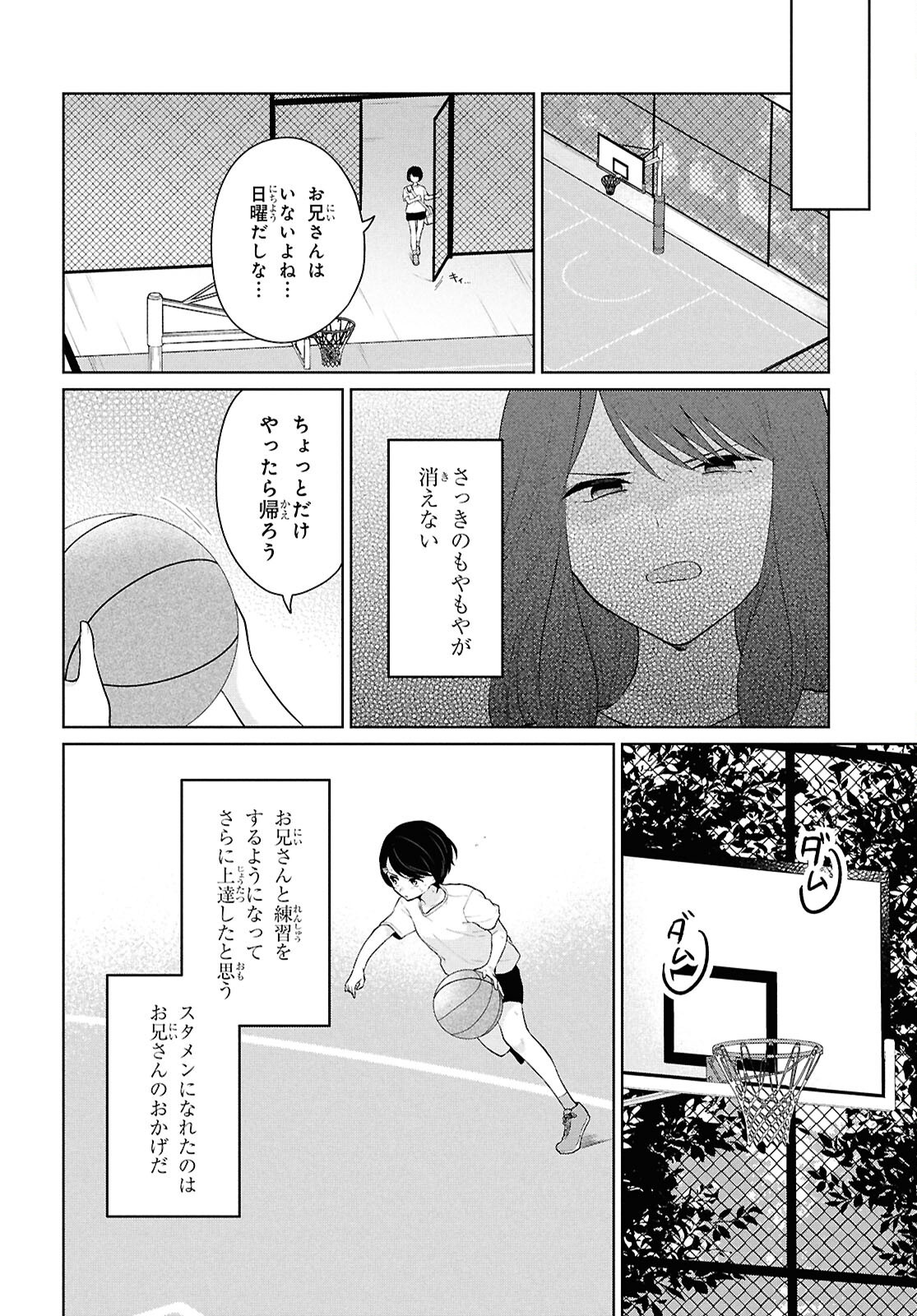 Did You Think You Could Live Normally Even in a World With a 1:5 Male-To-Female Ratio Chap 8 - Next Chap 9