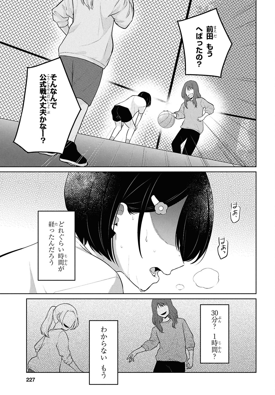 Did You Think You Could Live Normally Even in a World With a 1:5 Male-To-Female Ratio Chap 8 - Next Chap 9