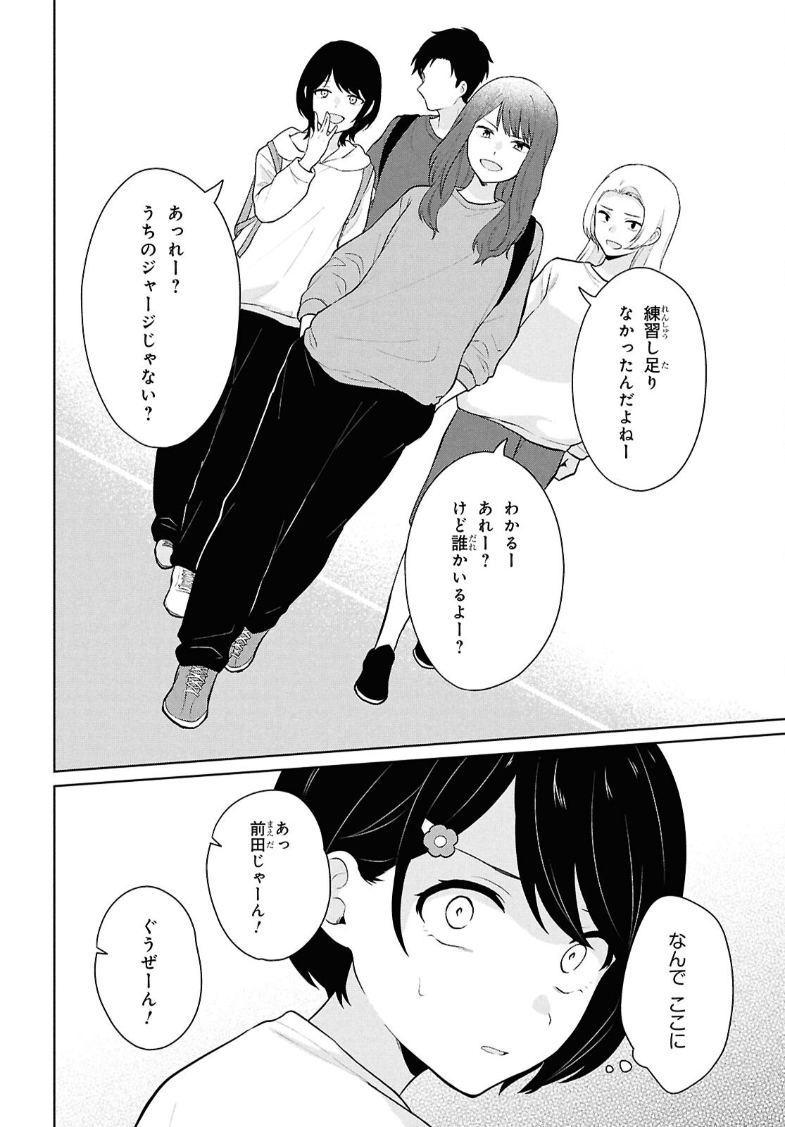 Did You Think You Could Live Normally Even in a World With a 1:5 Male-To-Female Ratio Chap 8 - Next Chap 9