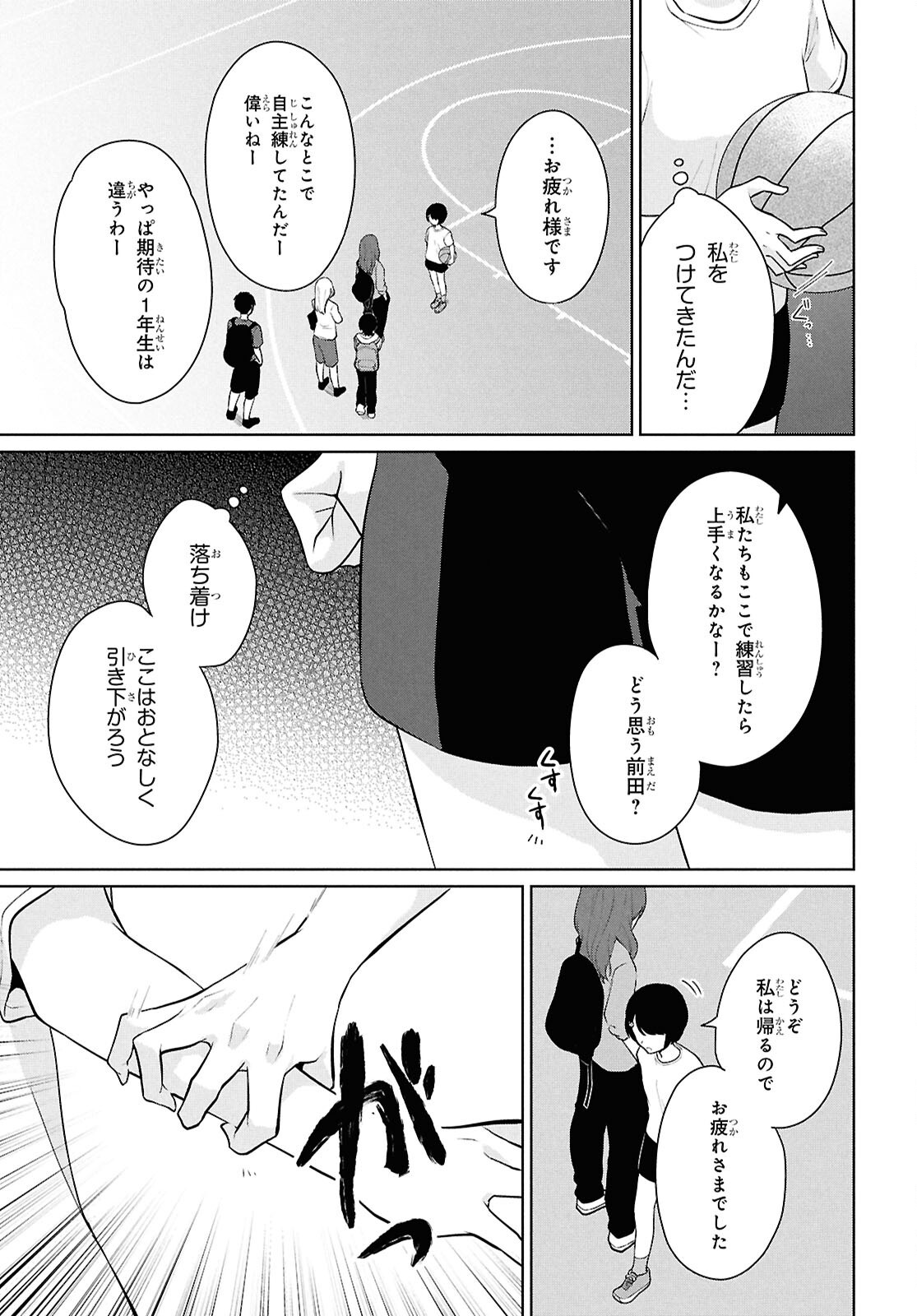 Did You Think You Could Live Normally Even in a World With a 1:5 Male-To-Female Ratio Chap 8 - Next Chap 9