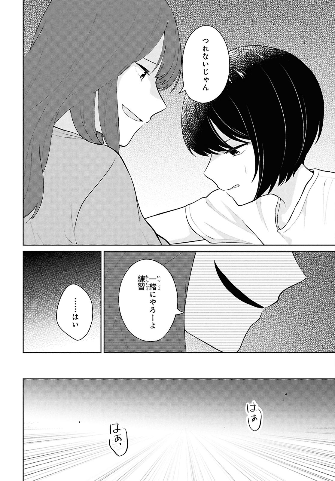 Did You Think You Could Live Normally Even in a World With a 1:5 Male-To-Female Ratio Chap 8 - Next Chap 9