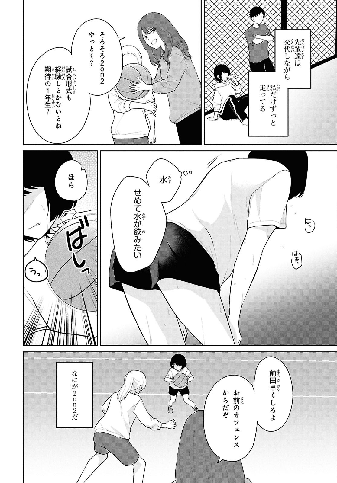 Did You Think You Could Live Normally Even in a World With a 1:5 Male-To-Female Ratio Chap 8 - Next Chap 9