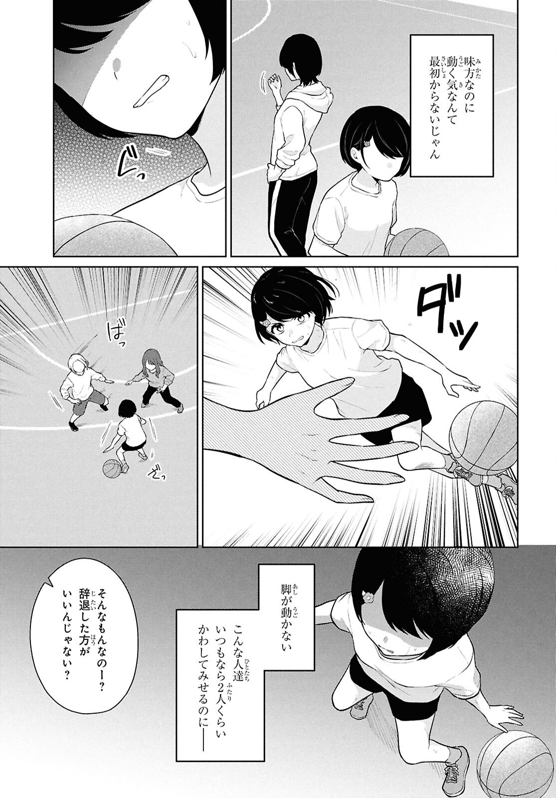 Did You Think You Could Live Normally Even in a World With a 1:5 Male-To-Female Ratio Chap 8 - Next Chap 9