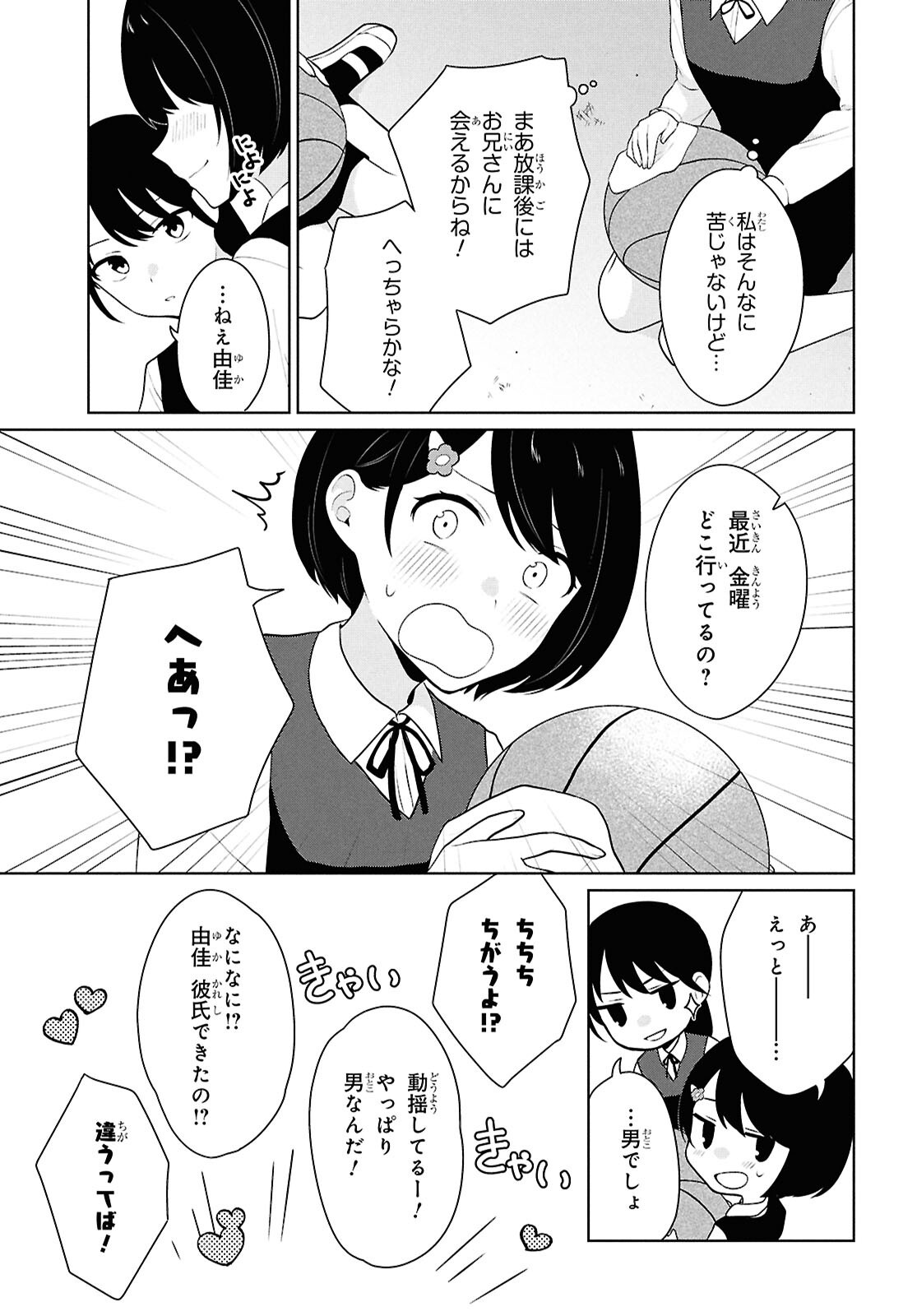 Did You Think You Could Live Normally Even in a World With a 1:5 Male-To-Female Ratio Chap 8 - Next Chap 9