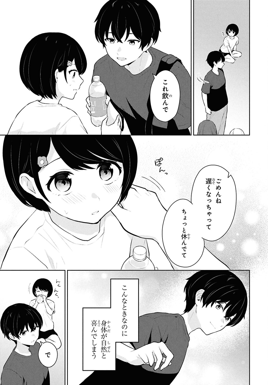 Did You Think You Could Live Normally Even in a World With a 1:5 Male-To-Female Ratio Chap 9 - Next Chap 10