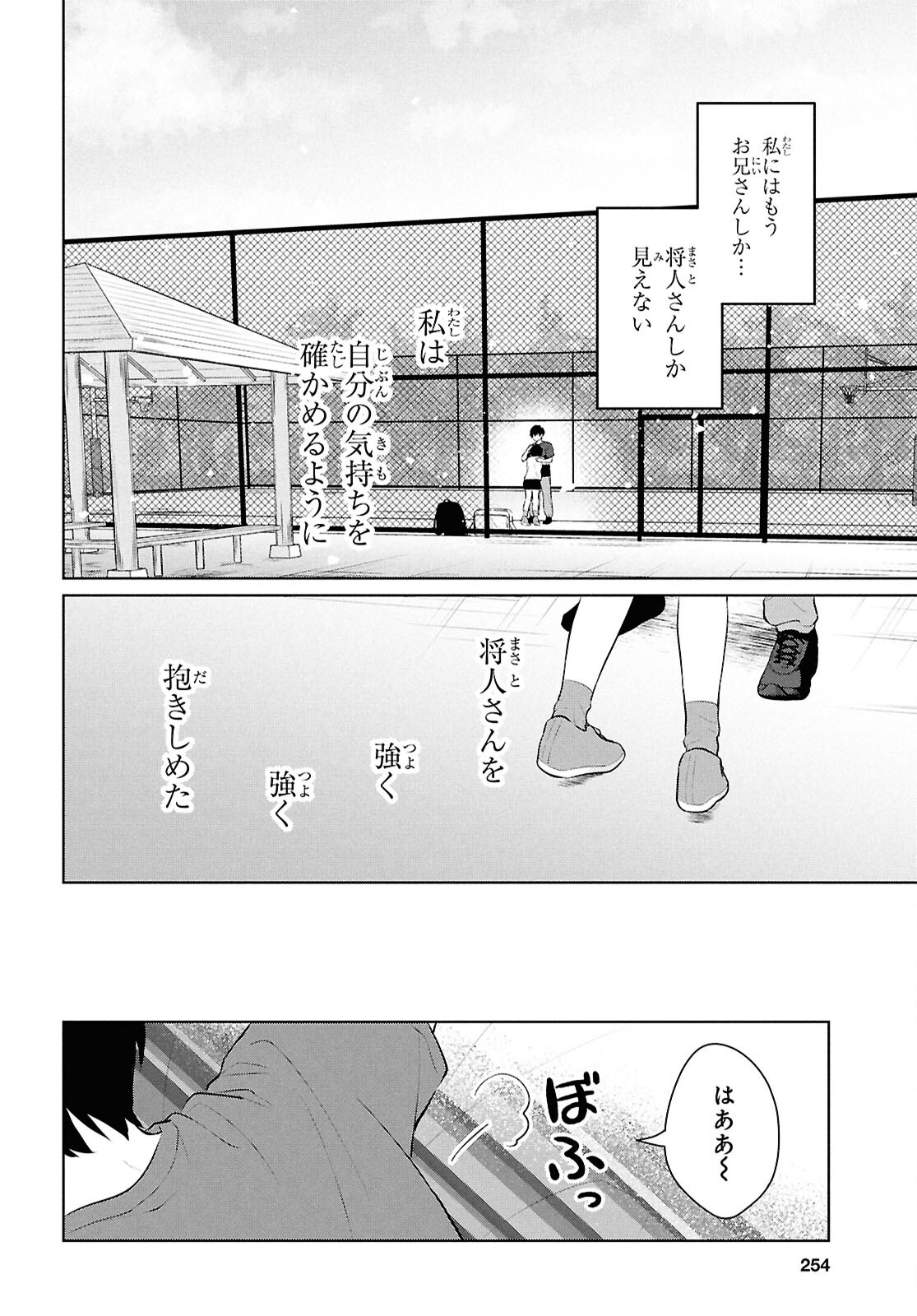 Did You Think You Could Live Normally Even in a World With a 1:5 Male-To-Female Ratio Chap 9 - Next Chap 10