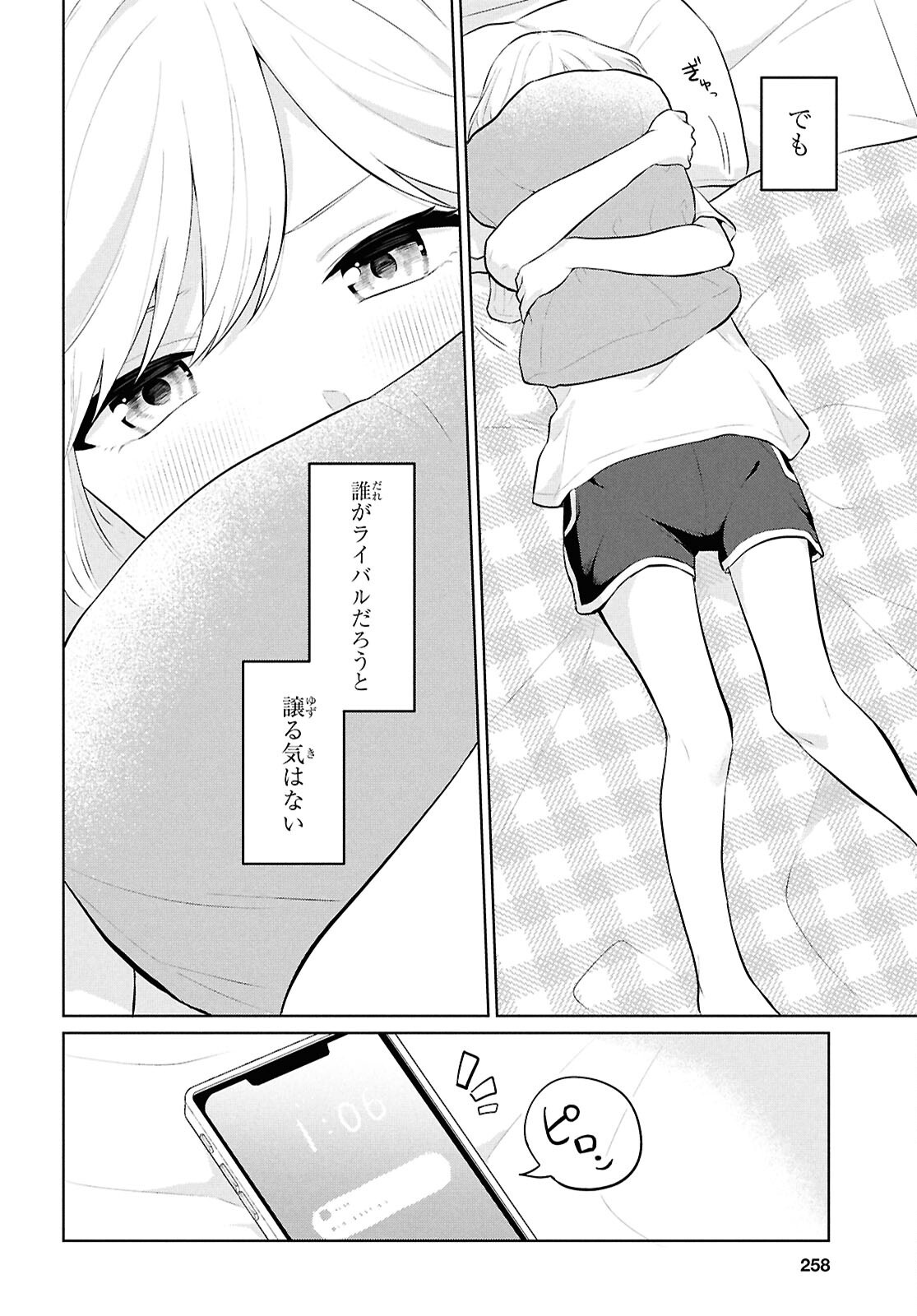 Did You Think You Could Live Normally Even in a World With a 1:5 Male-To-Female Ratio Chap 9 - Next Chap 10