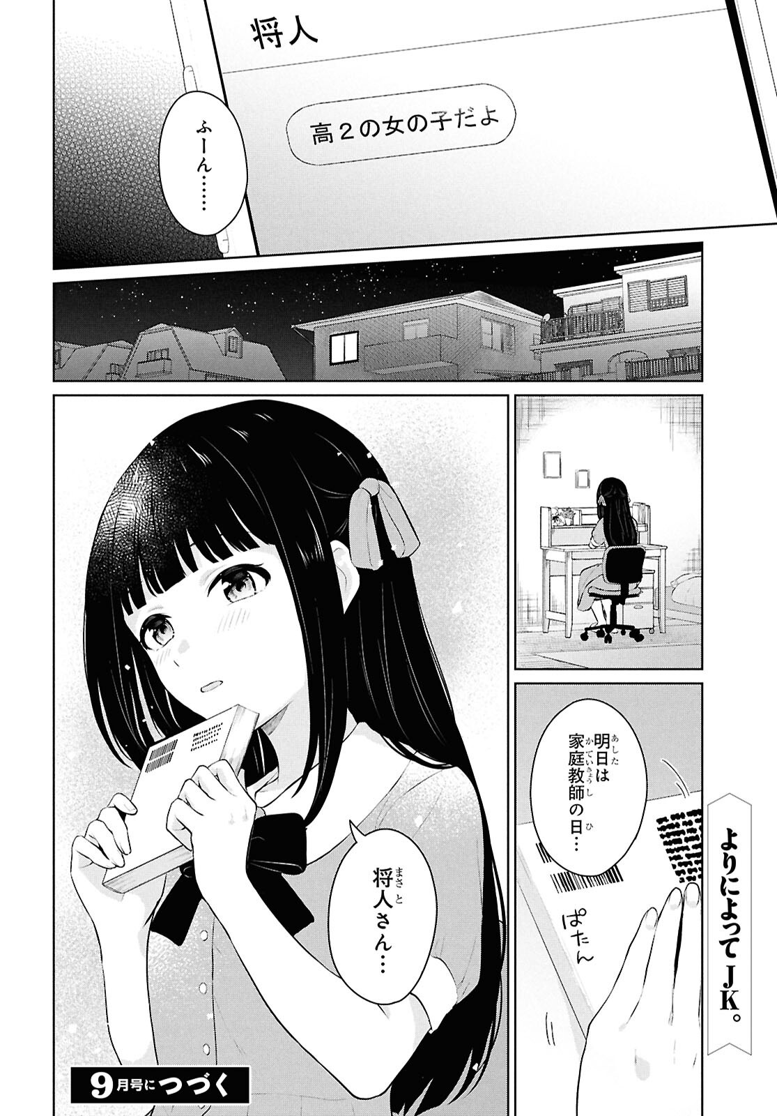 Did You Think You Could Live Normally Even in a World With a 1:5 Male-To-Female Ratio Chap 9 - Next Chap 10