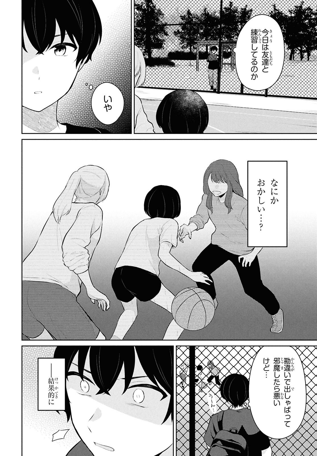 Did You Think You Could Live Normally Even in a World With a 1:5 Male-To-Female Ratio Chap 9 - Next Chap 10