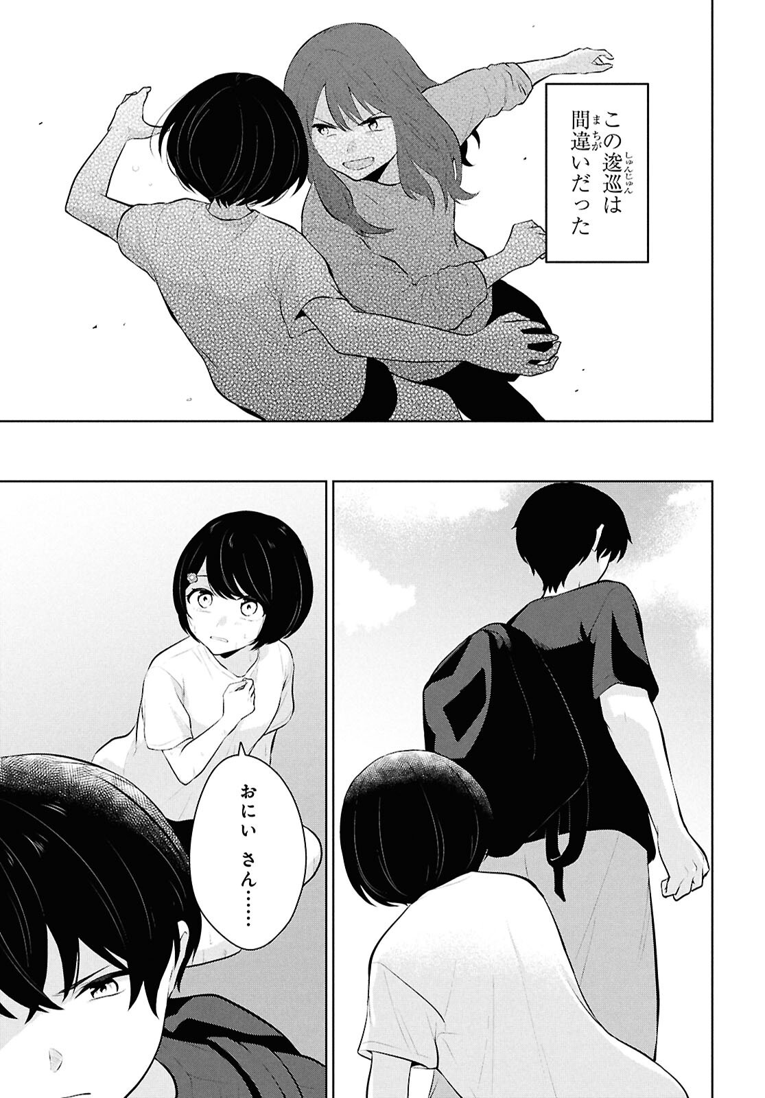 Did You Think You Could Live Normally Even in a World With a 1:5 Male-To-Female Ratio Chap 9 - Next Chap 10