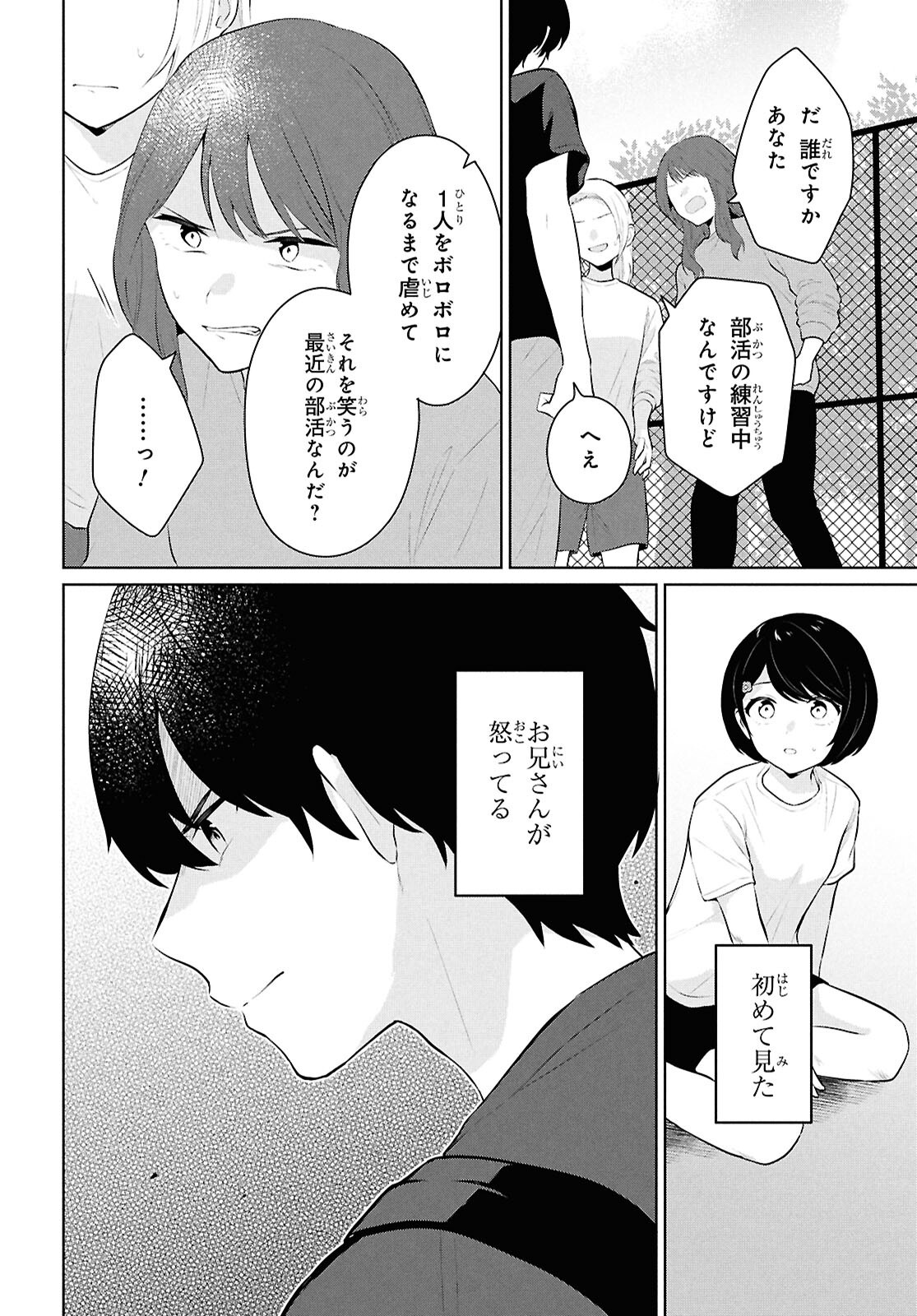 Did You Think You Could Live Normally Even in a World With a 1:5 Male-To-Female Ratio Chap 9 - Next Chap 10