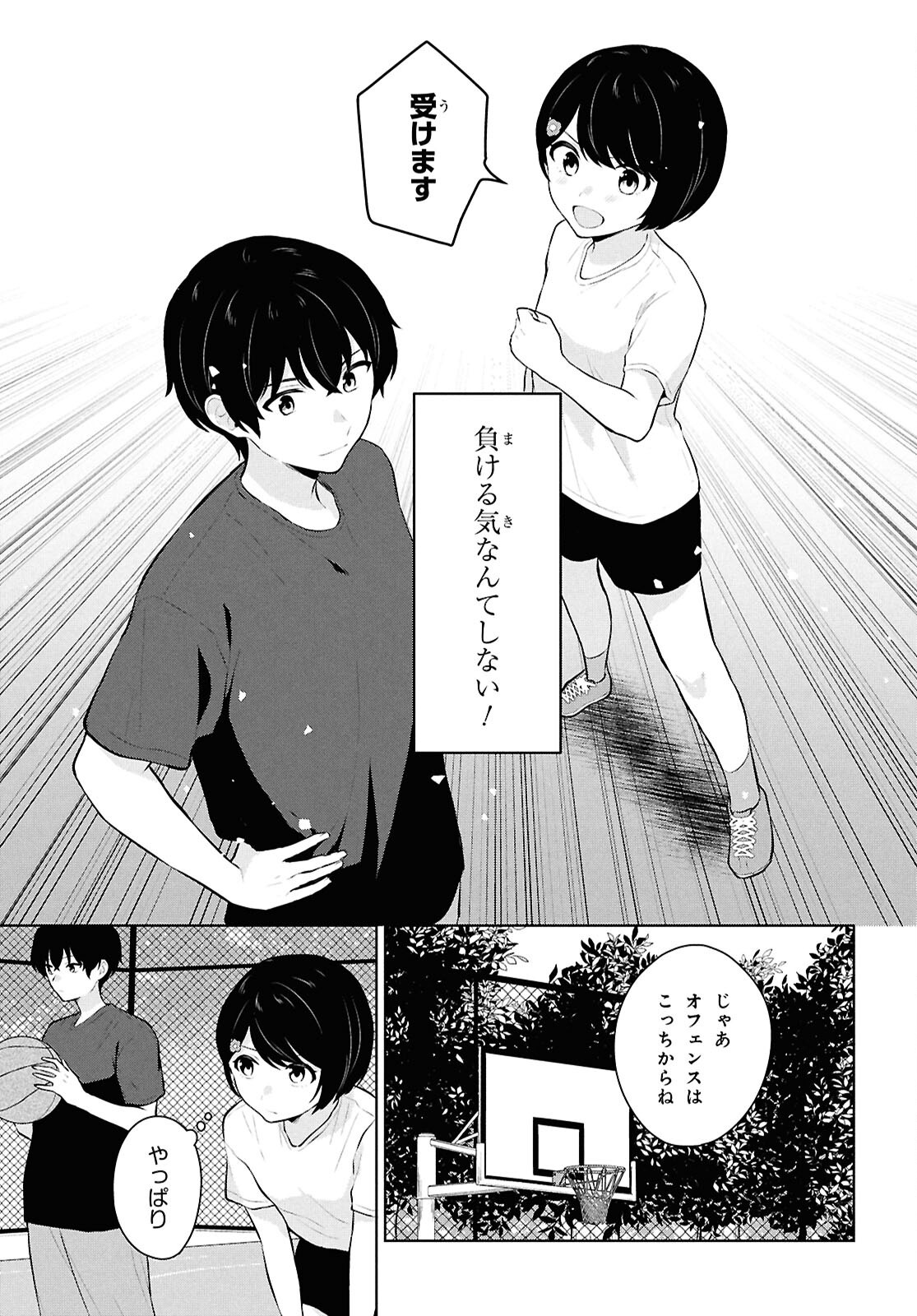 Did You Think You Could Live Normally Even in a World With a 1:5 Male-To-Female Ratio Chap 9 - Next Chap 10