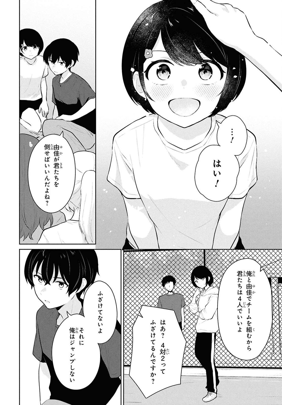 Did You Think You Could Live Normally Even in a World With a 1:5 Male-To-Female Ratio Chap 9 - Next Chap 10