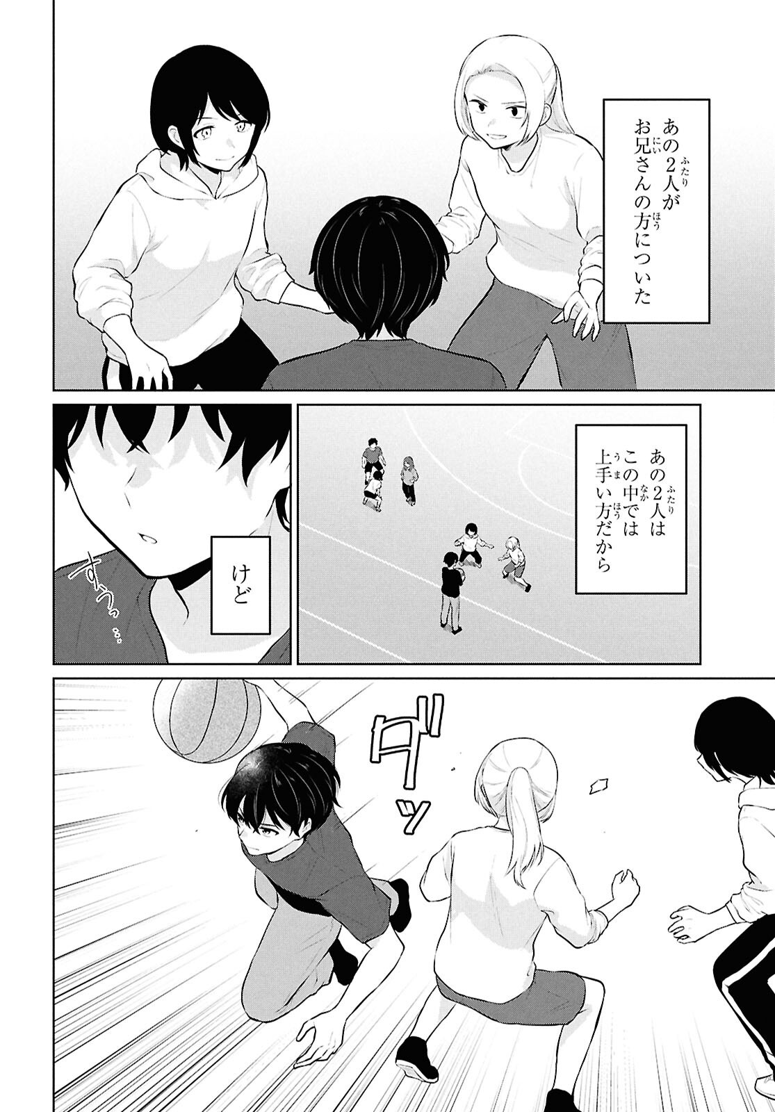 Did You Think You Could Live Normally Even in a World With a 1:5 Male-To-Female Ratio Chap 9 - Next Chap 10