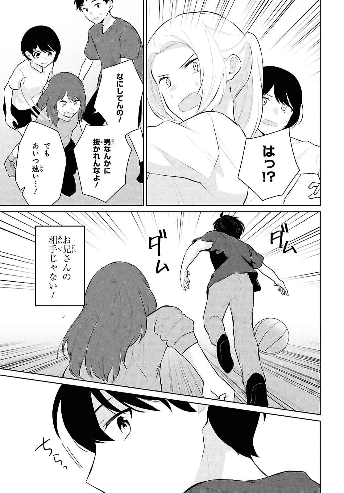 Did You Think You Could Live Normally Even in a World With a 1:5 Male-To-Female Ratio Chap 9 - Next Chap 10