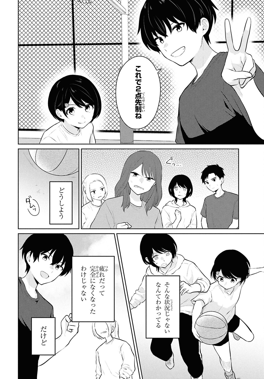 Did You Think You Could Live Normally Even in a World With a 1:5 Male-To-Female Ratio Chap 9 - Next Chap 10