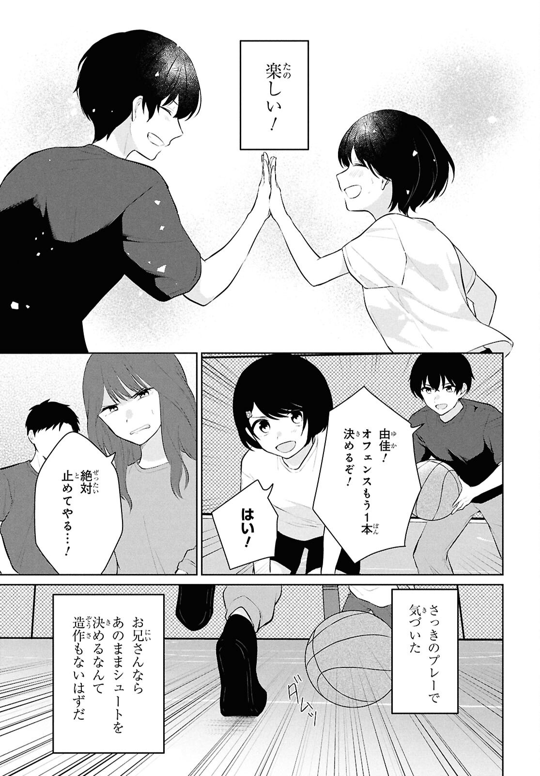 Did You Think You Could Live Normally Even in a World With a 1:5 Male-To-Female Ratio Chap 9 - Next Chap 10