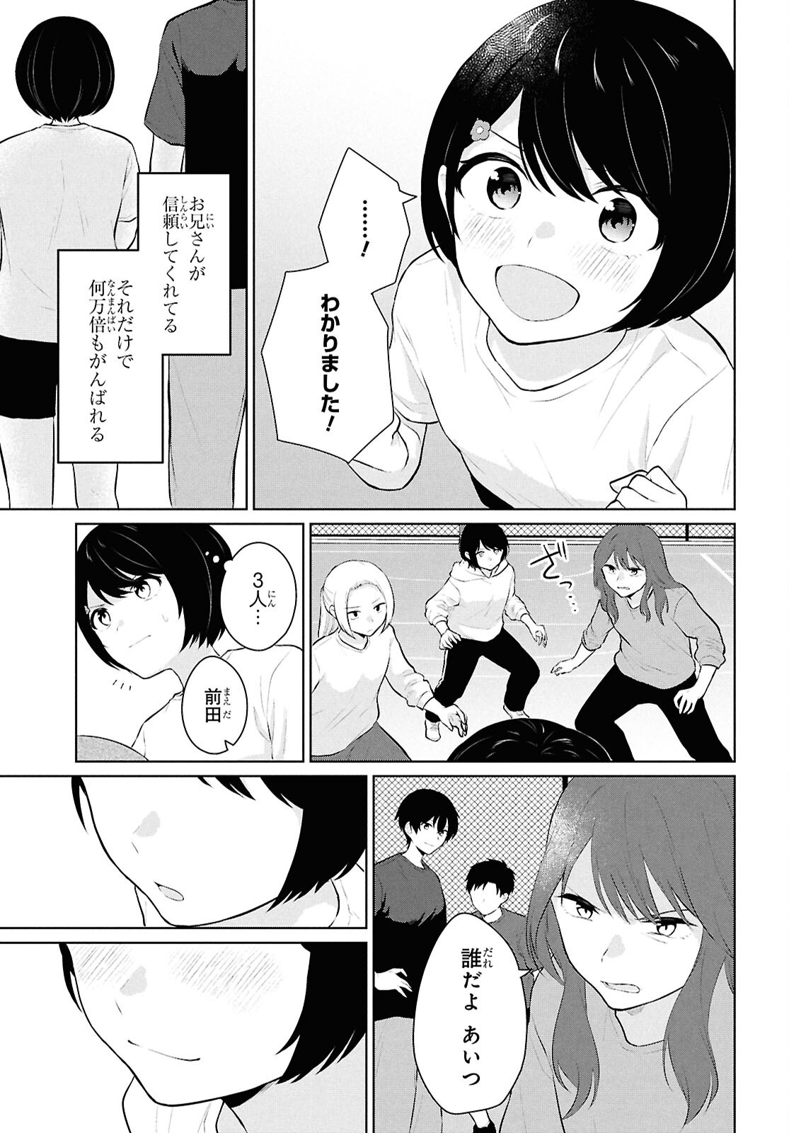Did You Think You Could Live Normally Even in a World With a 1:5 Male-To-Female Ratio Chap 9 - Next Chap 10